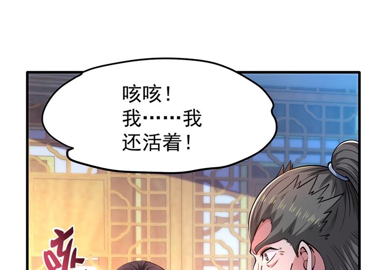最强神医混都市韩漫全集-第155话 摩罗密藏花之毒无删减无遮挡章节图片 