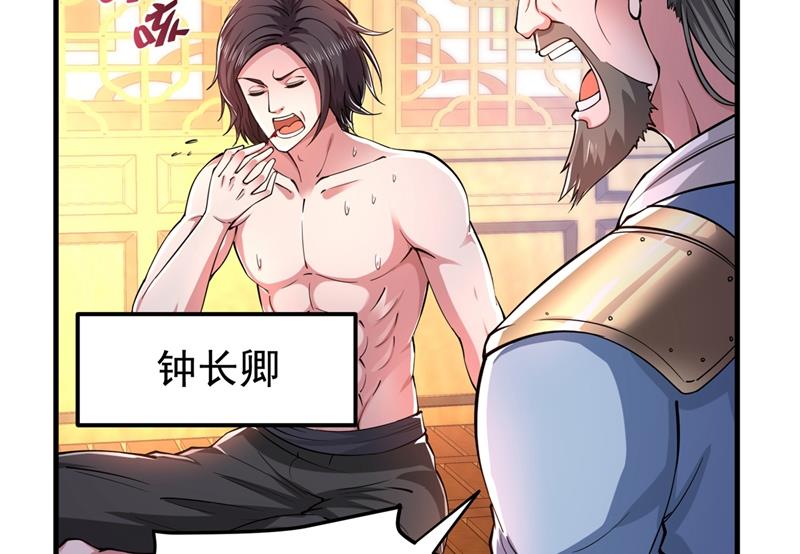 最强神医混都市韩漫全集-第155话 摩罗密藏花之毒无删减无遮挡章节图片 