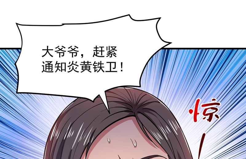 最强神医混都市韩漫全集-第155话 摩罗密藏花之毒无删减无遮挡章节图片 