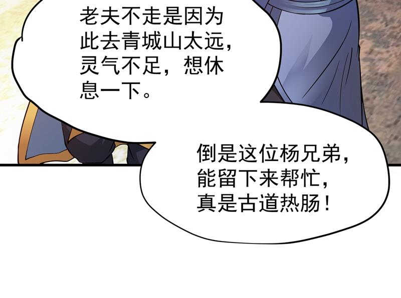 最强神医混都市韩漫全集-第155话 摩罗密藏花之毒无删减无遮挡章节图片 
