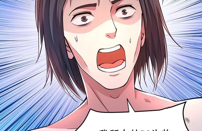 最强神医混都市韩漫全集-第155话 摩罗密藏花之毒无删减无遮挡章节图片 