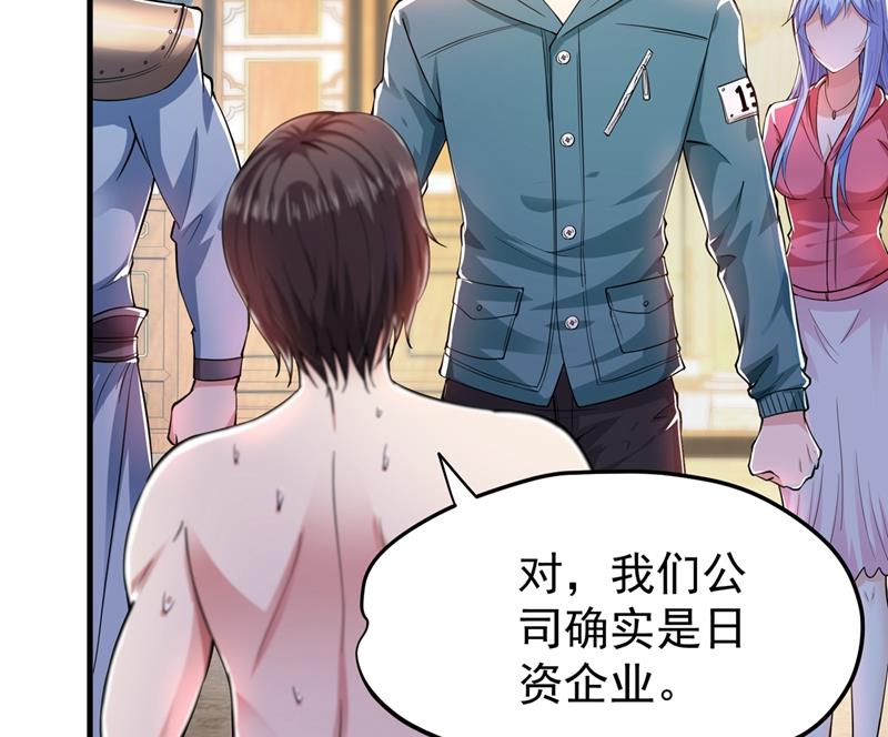 最强神医混都市韩漫全集-第155话 摩罗密藏花之毒无删减无遮挡章节图片 