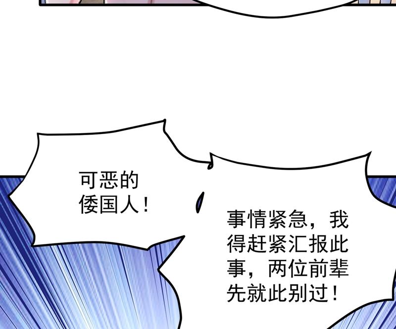 最强神医混都市韩漫全集-第155话 摩罗密藏花之毒无删减无遮挡章节图片 