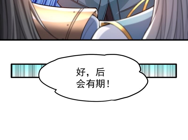 最强神医混都市韩漫全集-第155话 摩罗密藏花之毒无删减无遮挡章节图片 