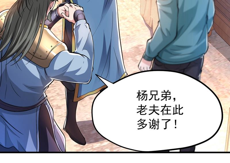 最强神医混都市韩漫全集-第155话 摩罗密藏花之毒无删减无遮挡章节图片 