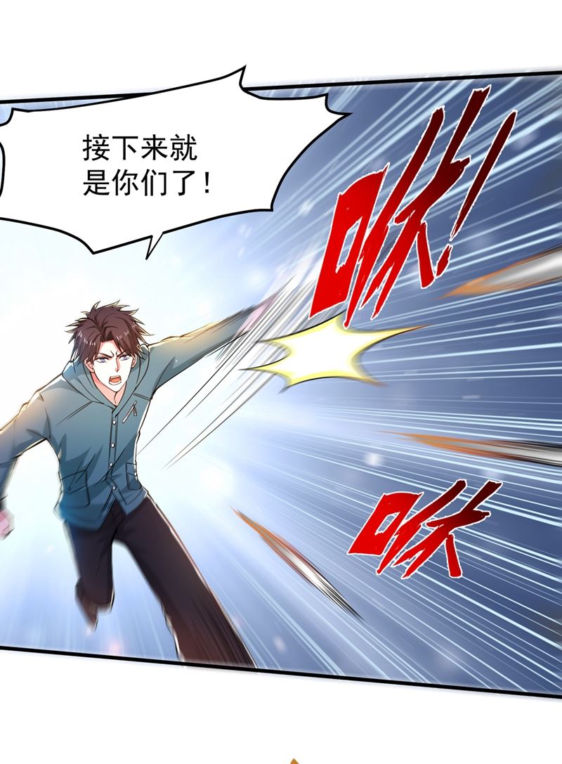 最强神医混都市韩漫全集-第156话 老子怎么中毒了！？无删减无遮挡章节图片 