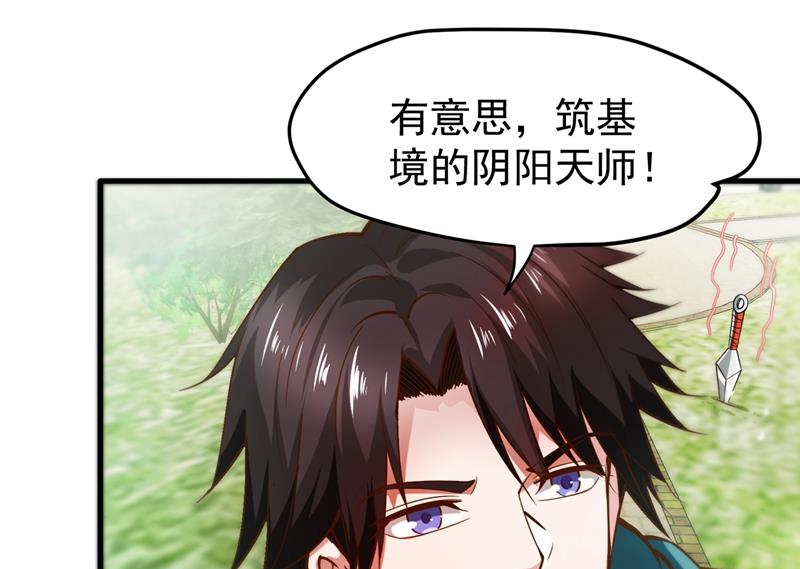 最强神医混都市韩漫全集-第156话 老子怎么中毒了！？无删减无遮挡章节图片 