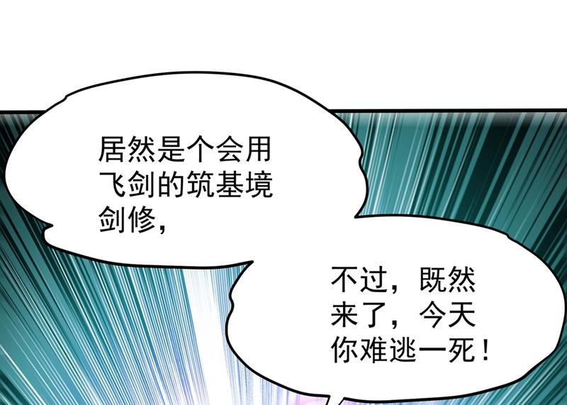 最强神医混都市韩漫全集-第156话 老子怎么中毒了！？无删减无遮挡章节图片 