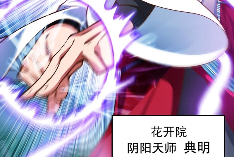 最强神医混都市韩漫全集-第156话 老子怎么中毒了！？无删减无遮挡章节图片 