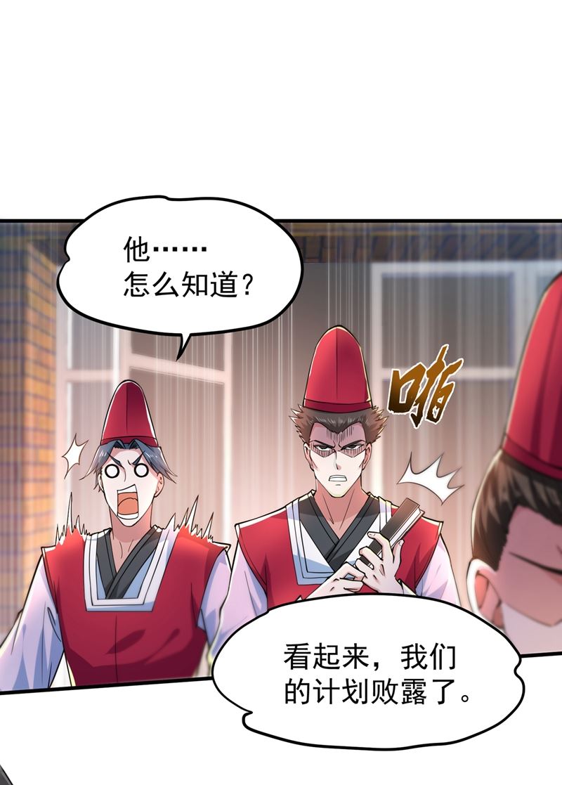 最强神医混都市韩漫全集-第156话 老子怎么中毒了！？无删减无遮挡章节图片 