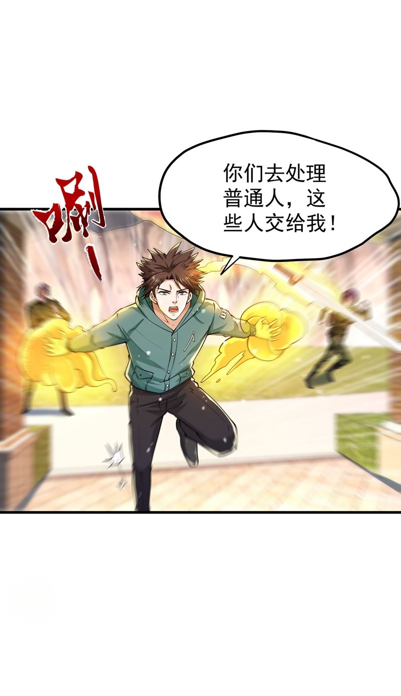最强神医混都市韩漫全集-第156话 老子怎么中毒了！？无删减无遮挡章节图片 