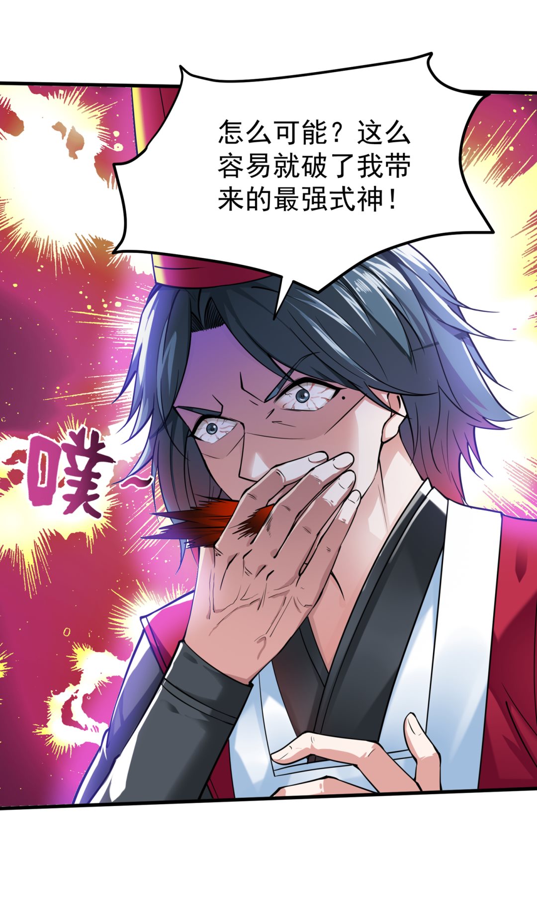 最强神医混都市韩漫全集-第157话 以毒攻毒！无删减无遮挡章节图片 
