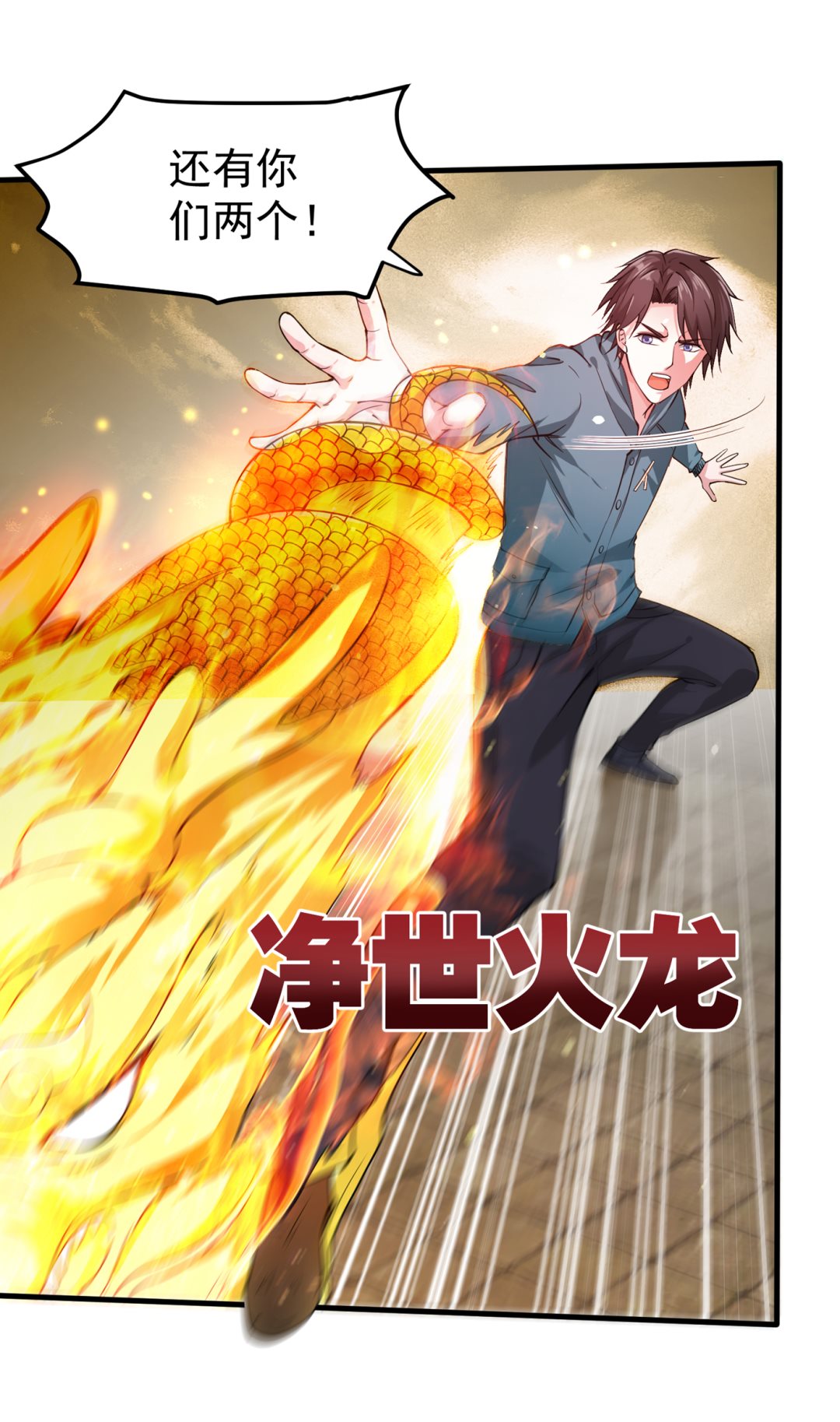 最强神医混都市韩漫全集-第157话 以毒攻毒！无删减无遮挡章节图片 