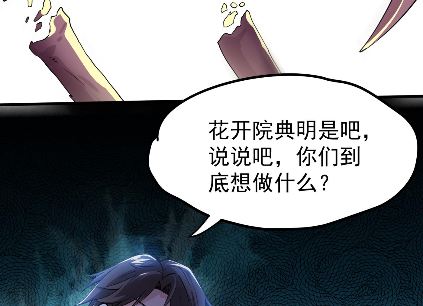 最强神医混都市韩漫全集-第157话 以毒攻毒！无删减无遮挡章节图片 