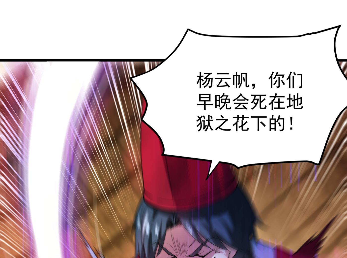 最强神医混都市韩漫全集-第157话 以毒攻毒！无删减无遮挡章节图片 