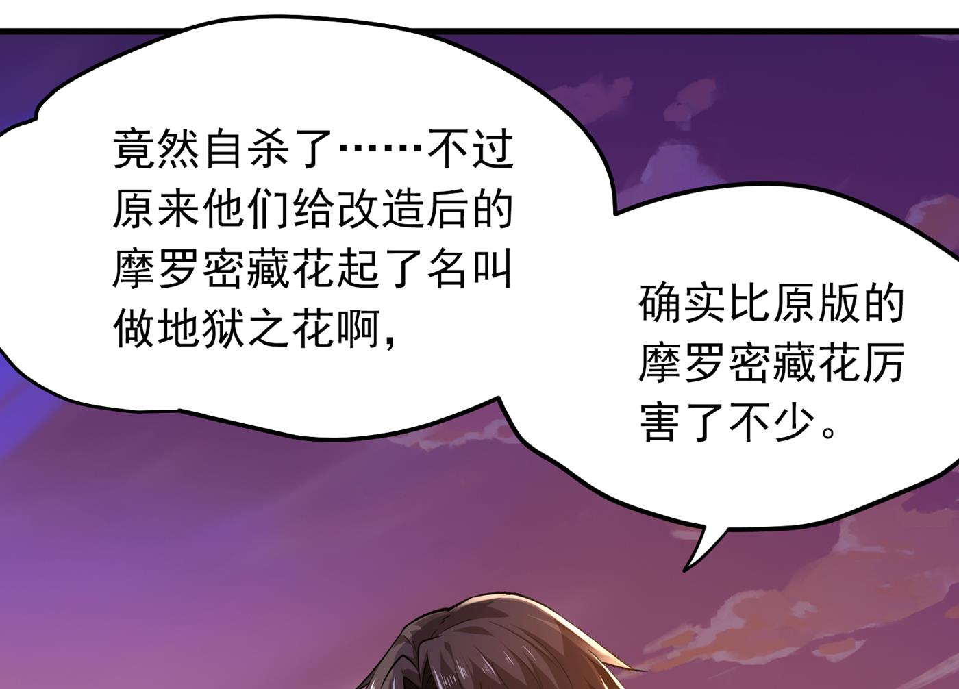 最强神医混都市韩漫全集-第157话 以毒攻毒！无删减无遮挡章节图片 
