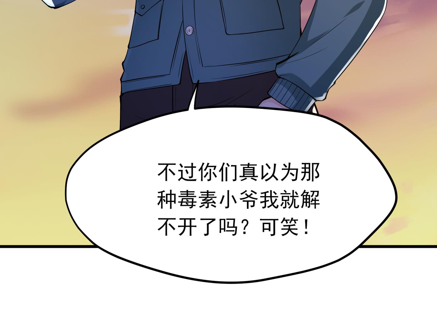 最强神医混都市韩漫全集-第157话 以毒攻毒！无删减无遮挡章节图片 