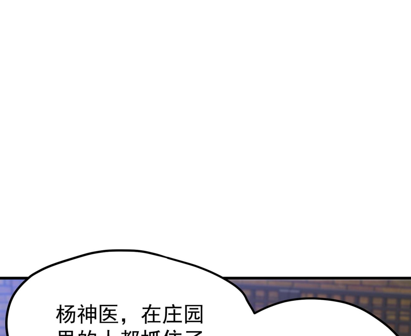 最强神医混都市韩漫全集-第157话 以毒攻毒！无删减无遮挡章节图片 