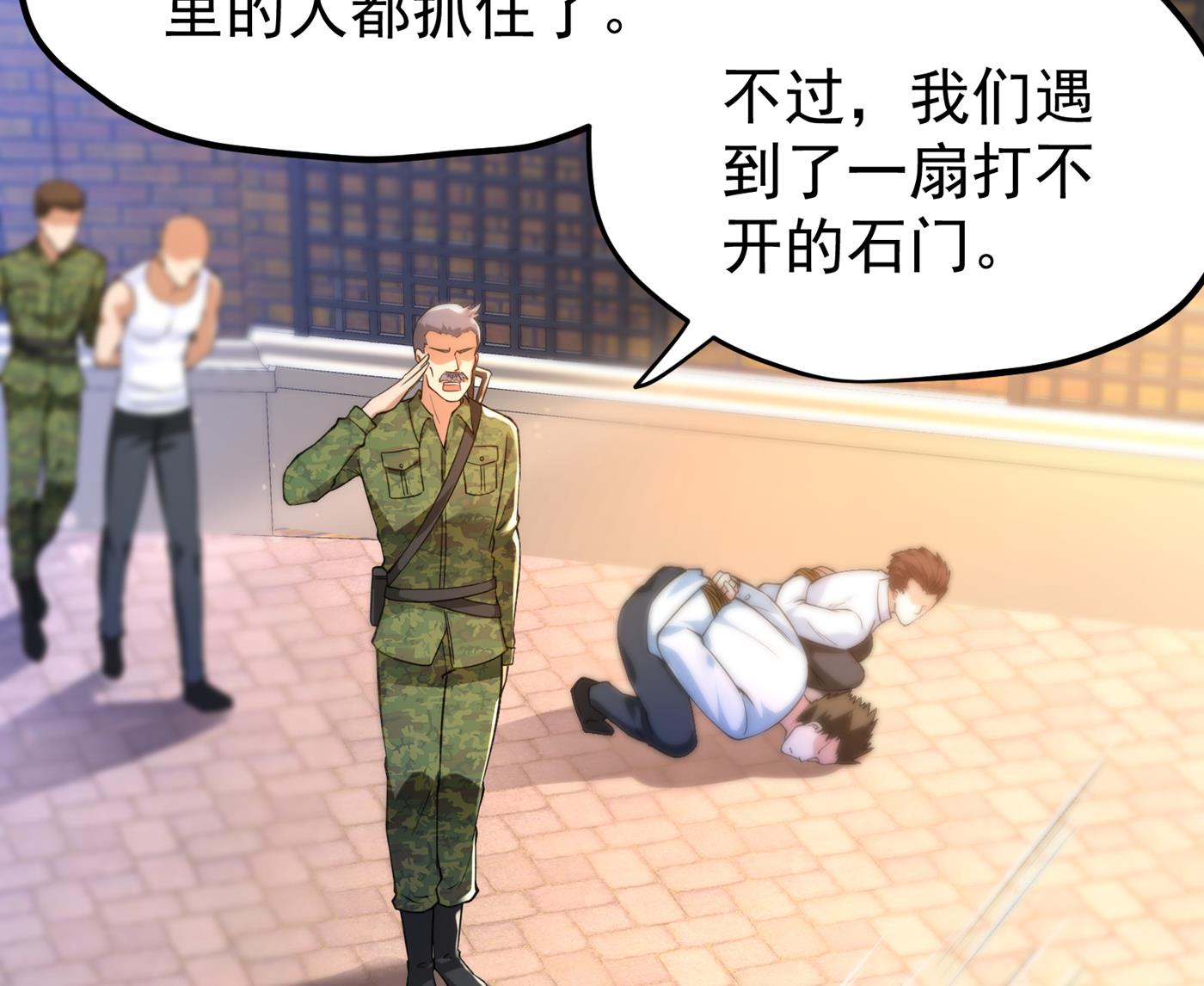 最强神医混都市韩漫全集-第157话 以毒攻毒！无删减无遮挡章节图片 