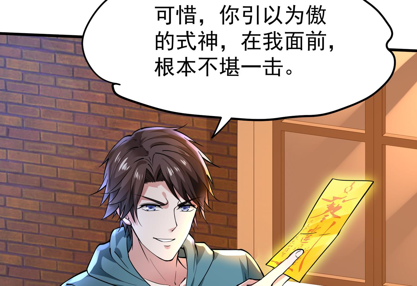 最强神医混都市韩漫全集-第157话 以毒攻毒！无删减无遮挡章节图片 