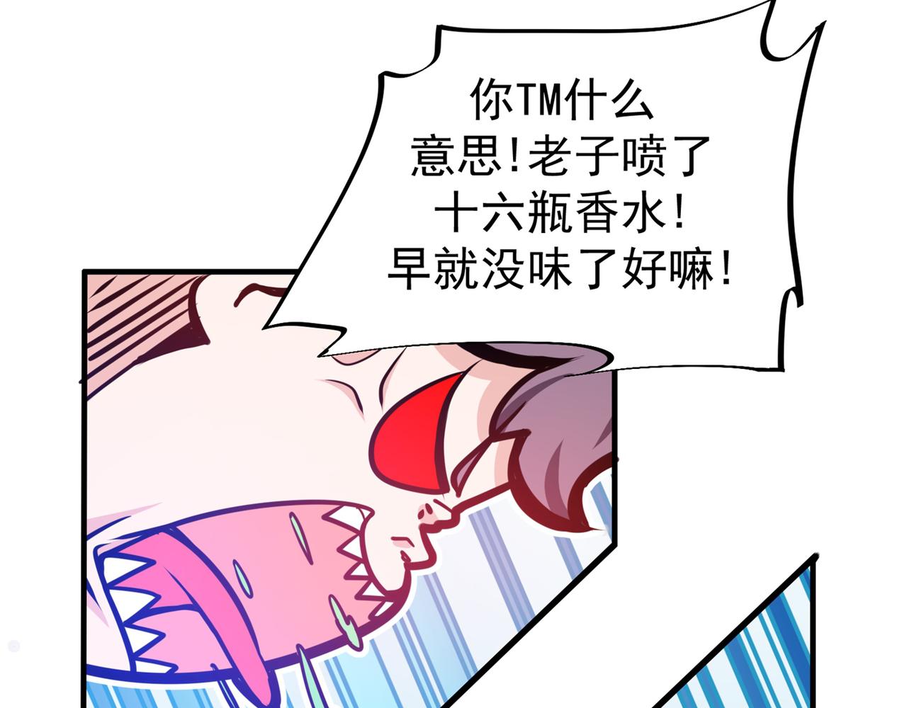 最强神医混都市韩漫全集-第16话 修罗场也不过如此…无删减无遮挡章节图片 