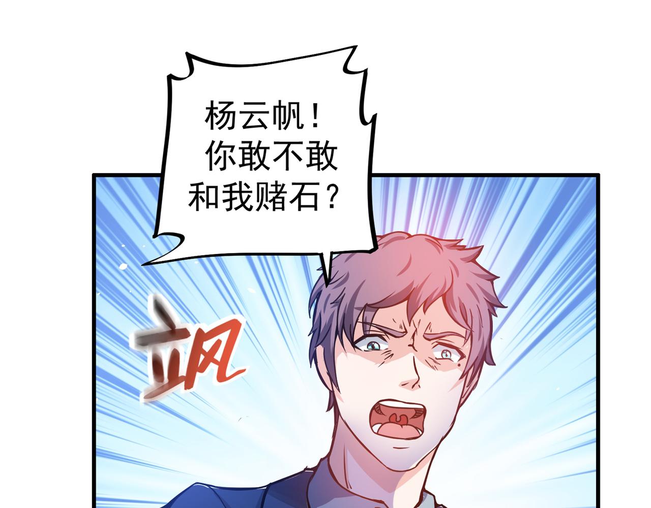 最强神医混都市韩漫全集-第16话 修罗场也不过如此…无删减无遮挡章节图片 