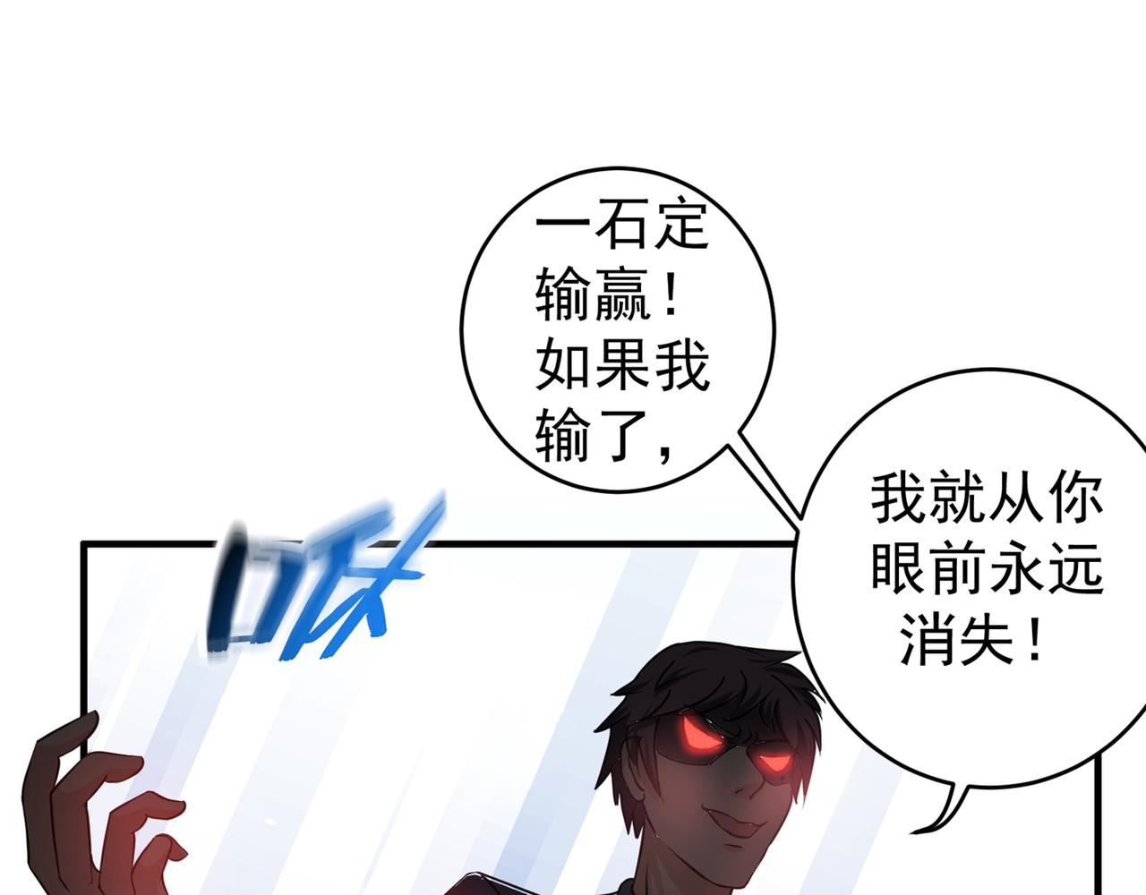 最强神医混都市韩漫全集-第16话 修罗场也不过如此…无删减无遮挡章节图片 