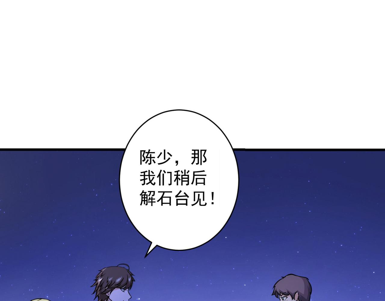 最强神医混都市韩漫全集-第16话 修罗场也不过如此…无删减无遮挡章节图片 