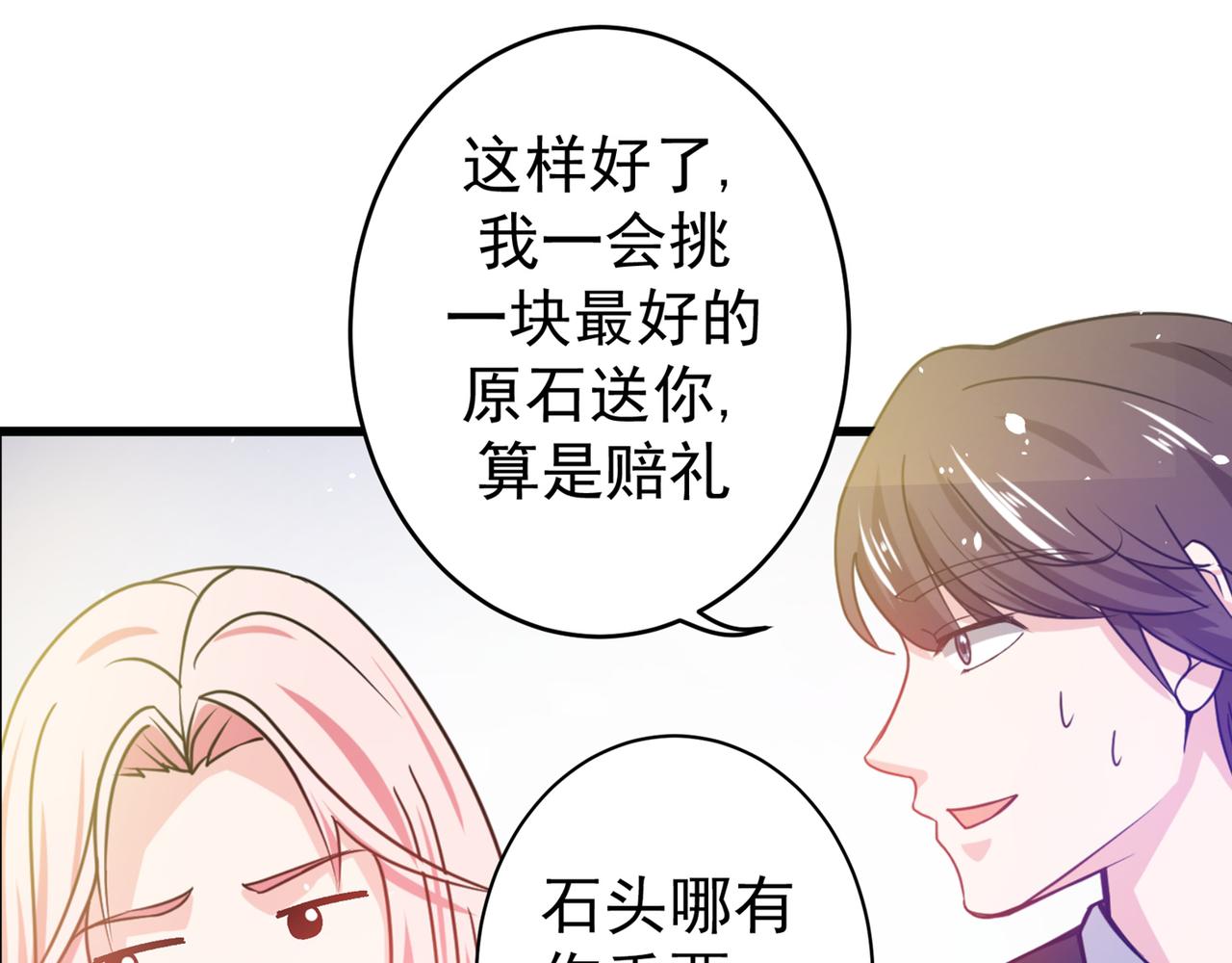 最强神医混都市韩漫全集-第16话 修罗场也不过如此…无删减无遮挡章节图片 