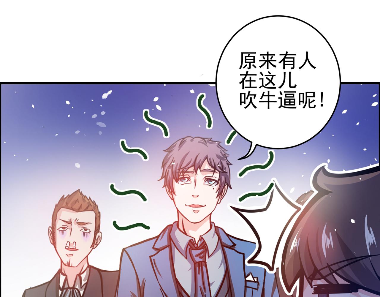 最强神医混都市韩漫全集-第16话 修罗场也不过如此…无删减无遮挡章节图片 