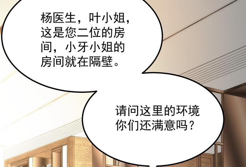 最强神医混都市韩漫全集-第159话 大战姑获鸟！无删减无遮挡章节图片 