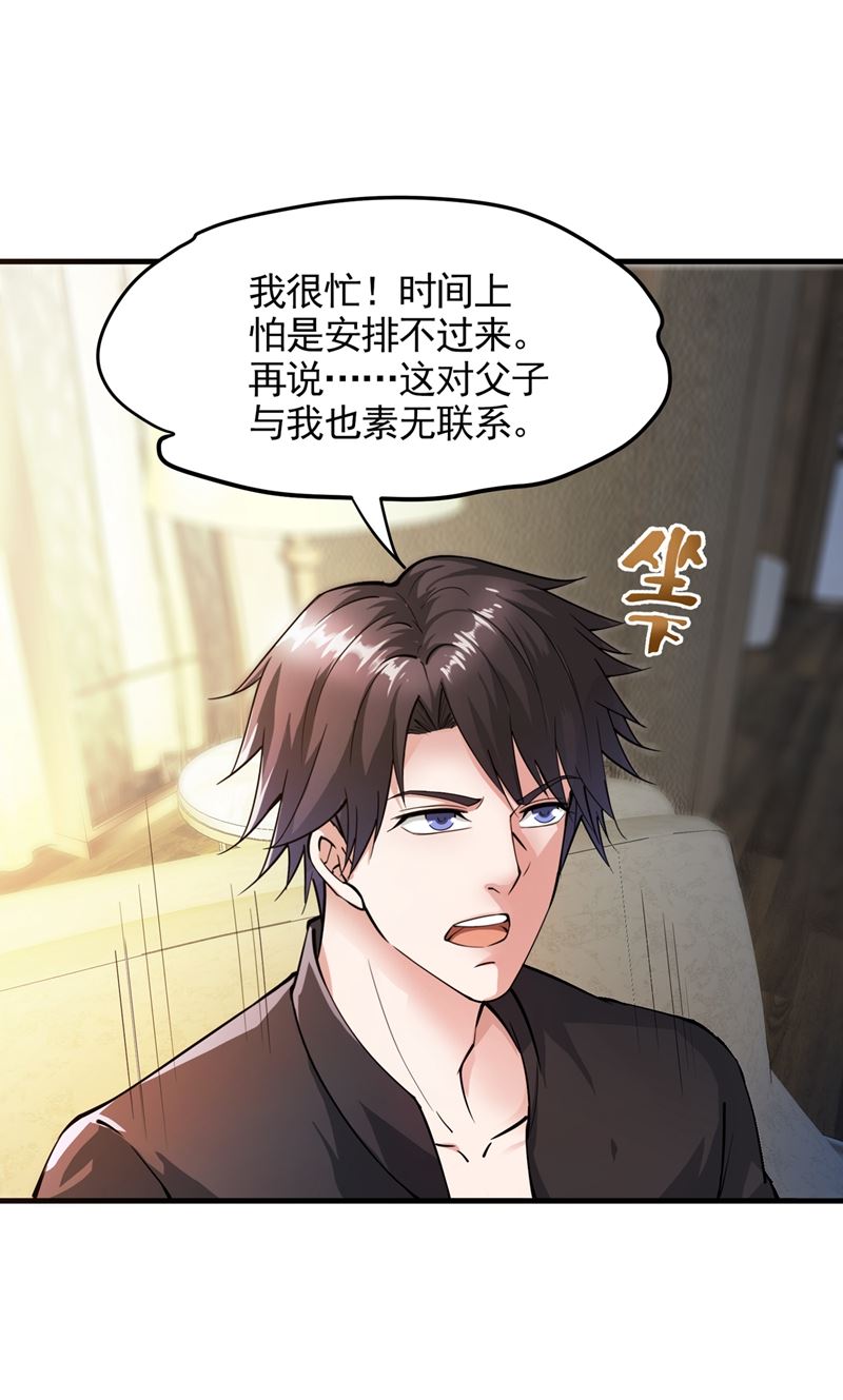 最强神医混都市韩漫全集-第159话 大战姑获鸟！无删减无遮挡章节图片 