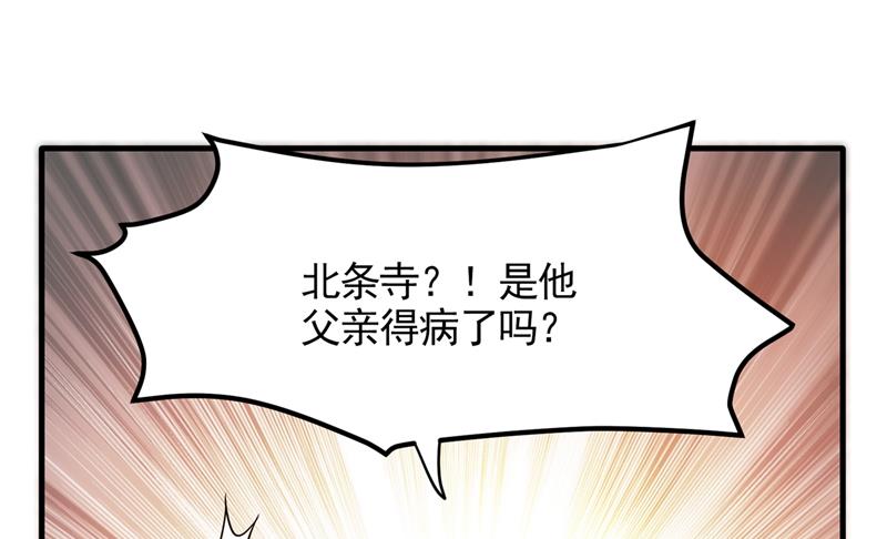 最强神医混都市韩漫全集-第159话 大战姑获鸟！无删减无遮挡章节图片 