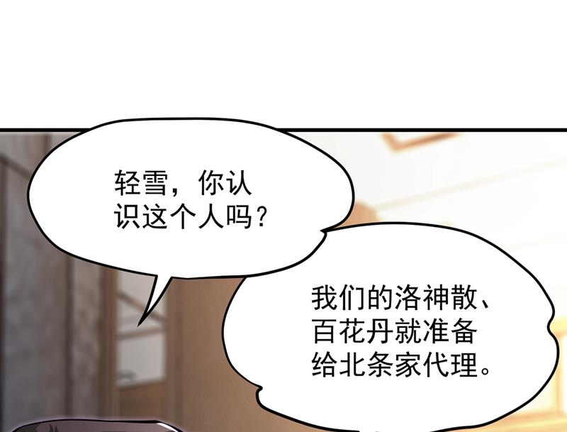 最强神医混都市韩漫全集-第159话 大战姑获鸟！无删减无遮挡章节图片 