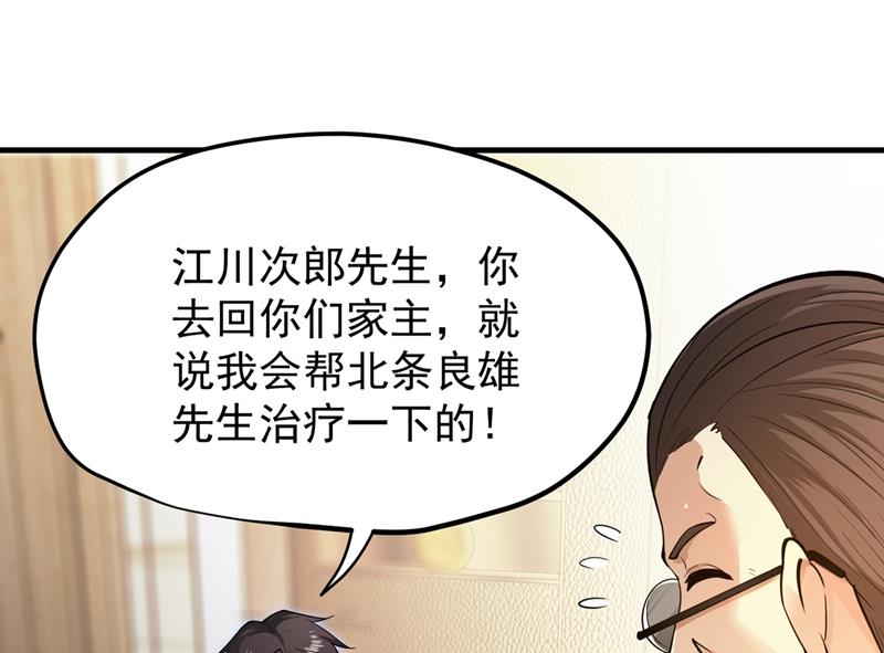 最强神医混都市韩漫全集-第159话 大战姑获鸟！无删减无遮挡章节图片 