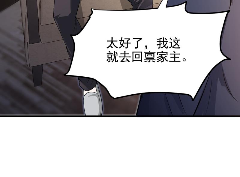 最强神医混都市韩漫全集-第159话 大战姑获鸟！无删减无遮挡章节图片 