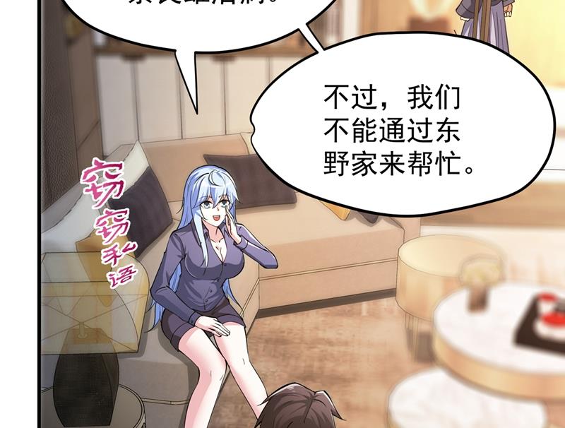 最强神医混都市韩漫全集-第159话 大战姑获鸟！无删减无遮挡章节图片 