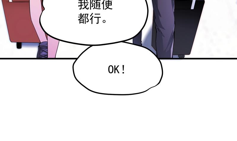 最强神医混都市韩漫全集-第159话 大战姑获鸟！无删减无遮挡章节图片 