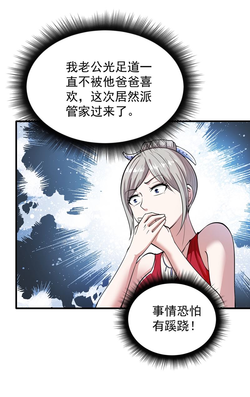 最强神医混都市韩漫全集-第159话 大战姑获鸟！无删减无遮挡章节图片 