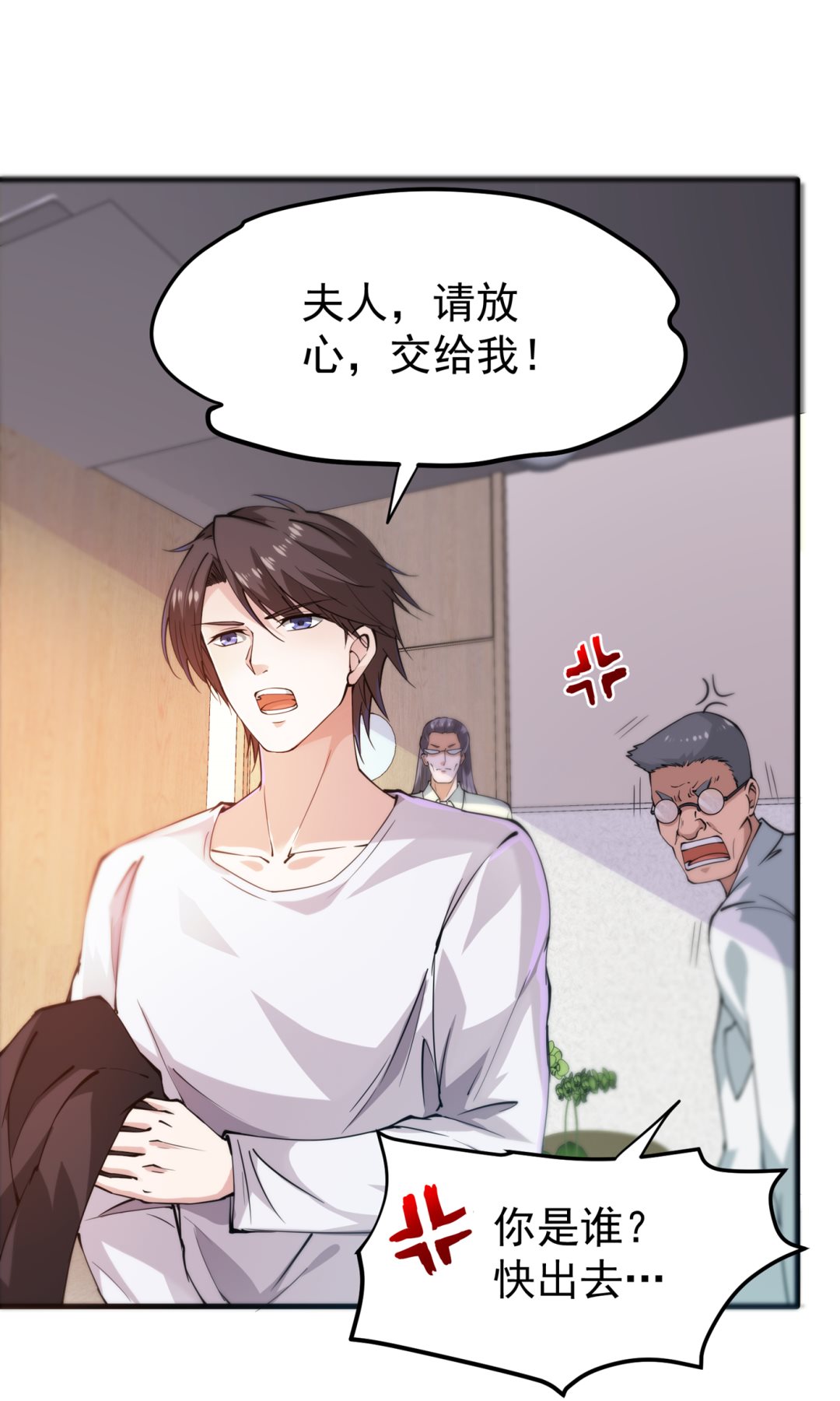 最强神医混都市韩漫全集-第160话 地狱之花无删减无遮挡章节图片 