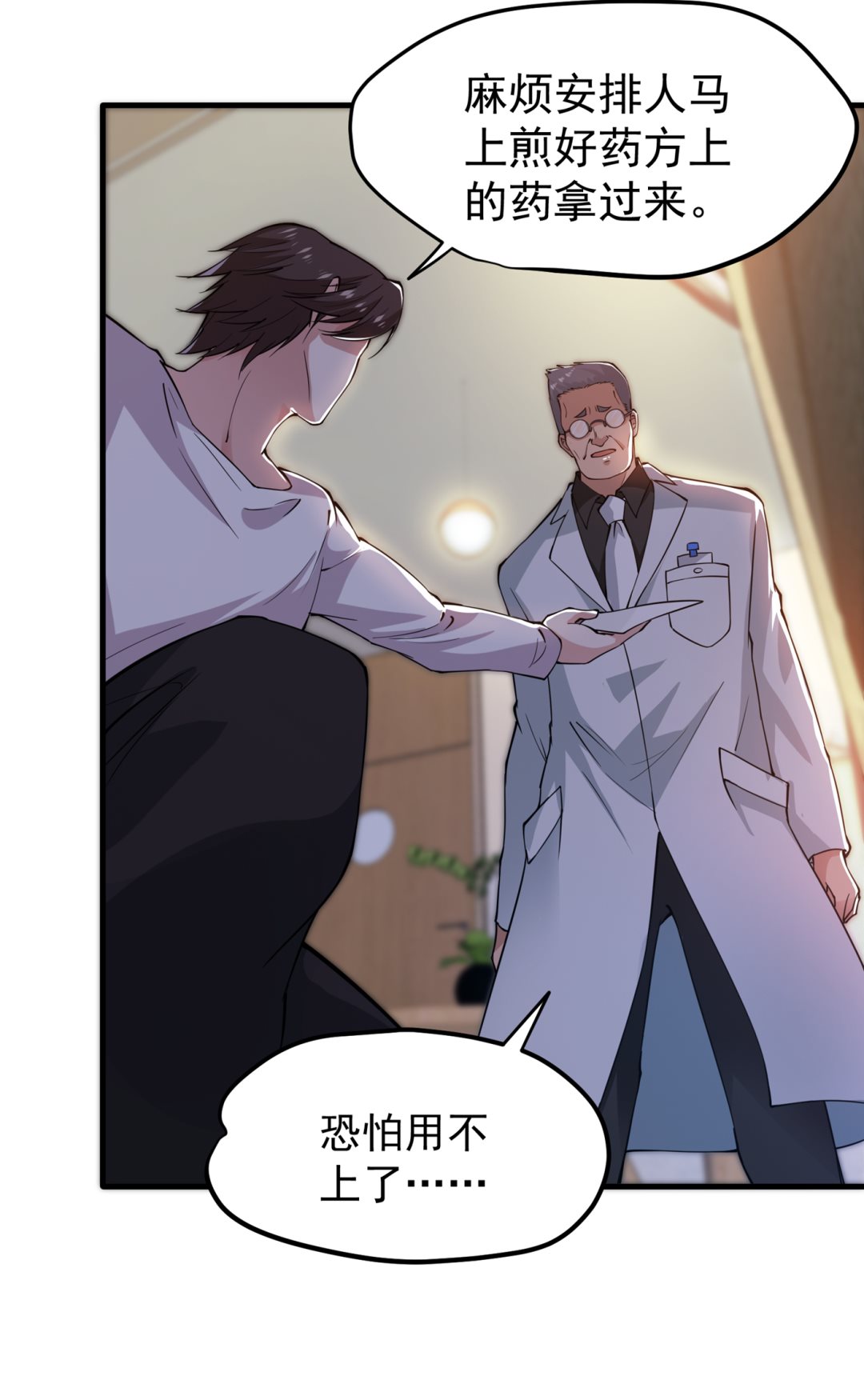 最强神医混都市韩漫全集-第160话 地狱之花无删减无遮挡章节图片 