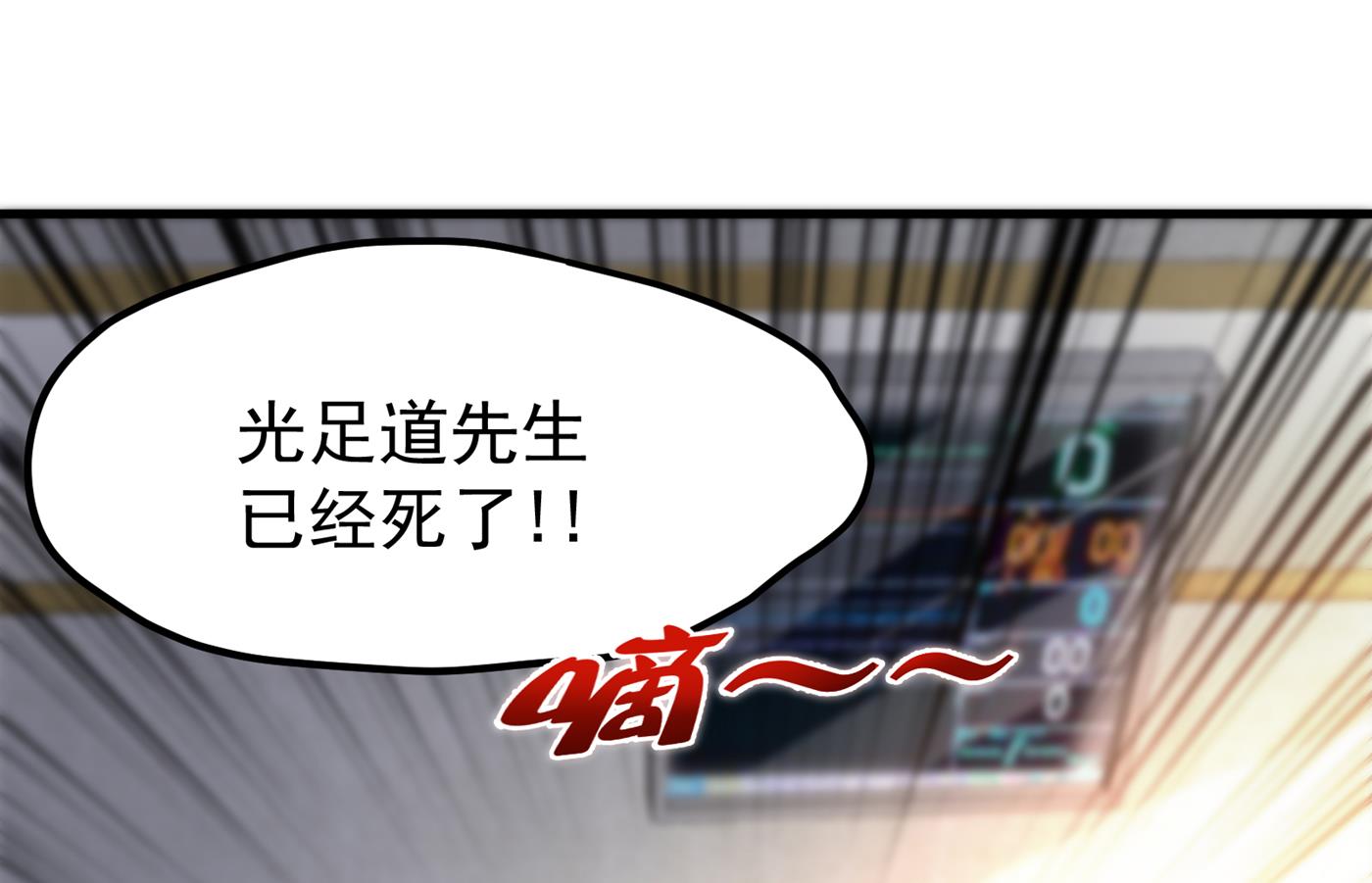 最强神医混都市韩漫全集-第160话 地狱之花无删减无遮挡章节图片 