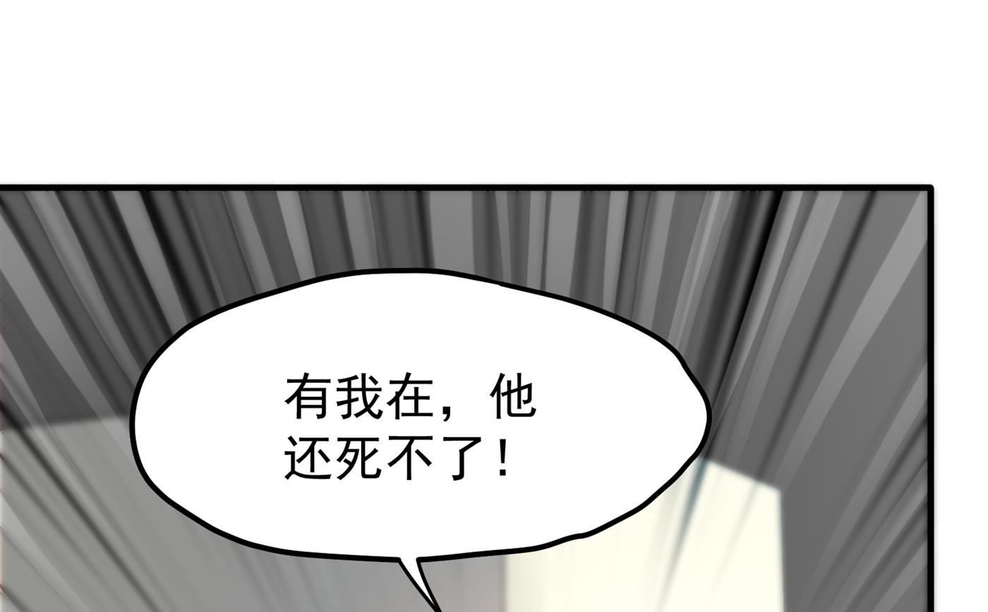 最强神医混都市韩漫全集-第160话 地狱之花无删减无遮挡章节图片 