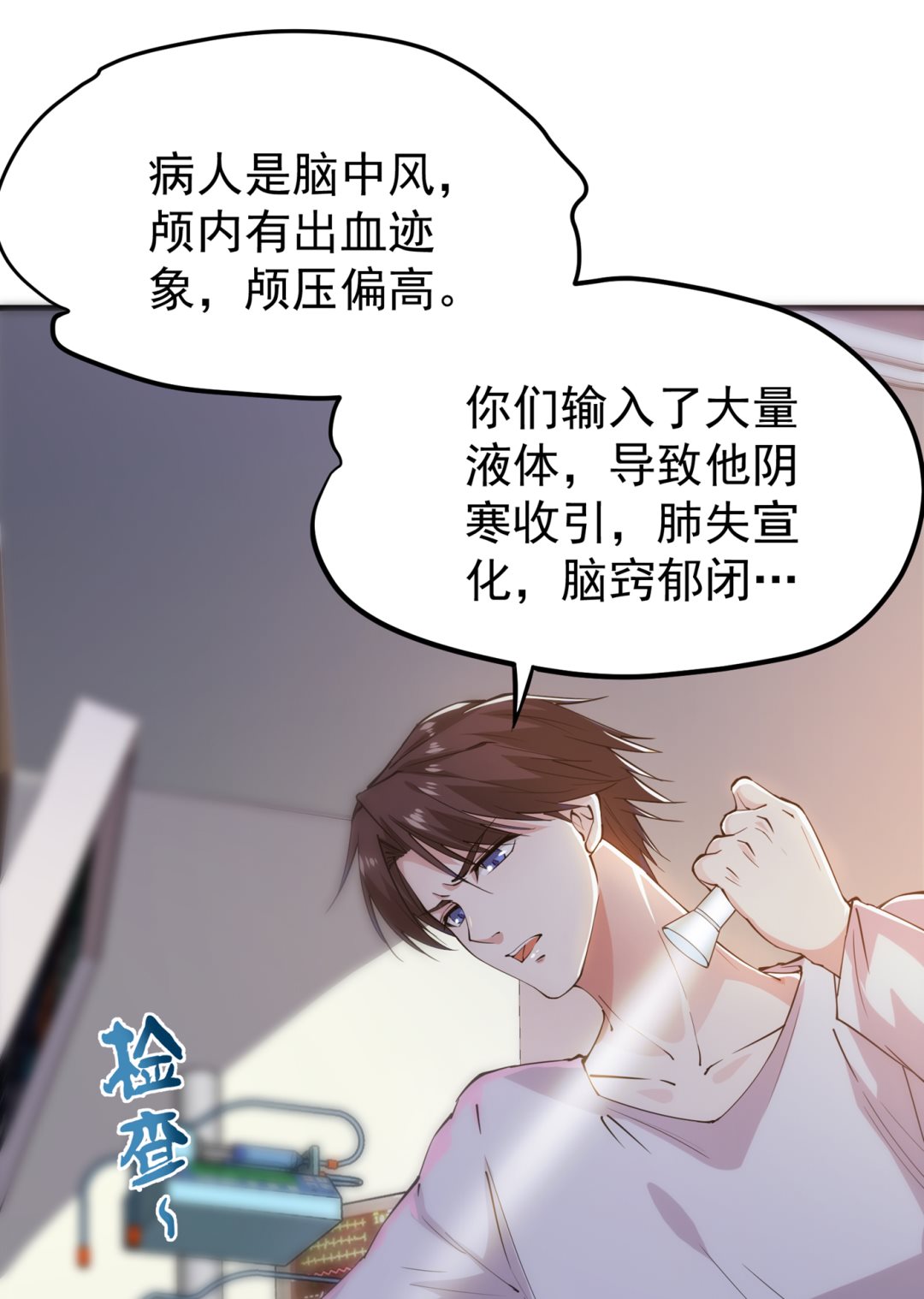 最强神医混都市韩漫全集-第160话 地狱之花无删减无遮挡章节图片 