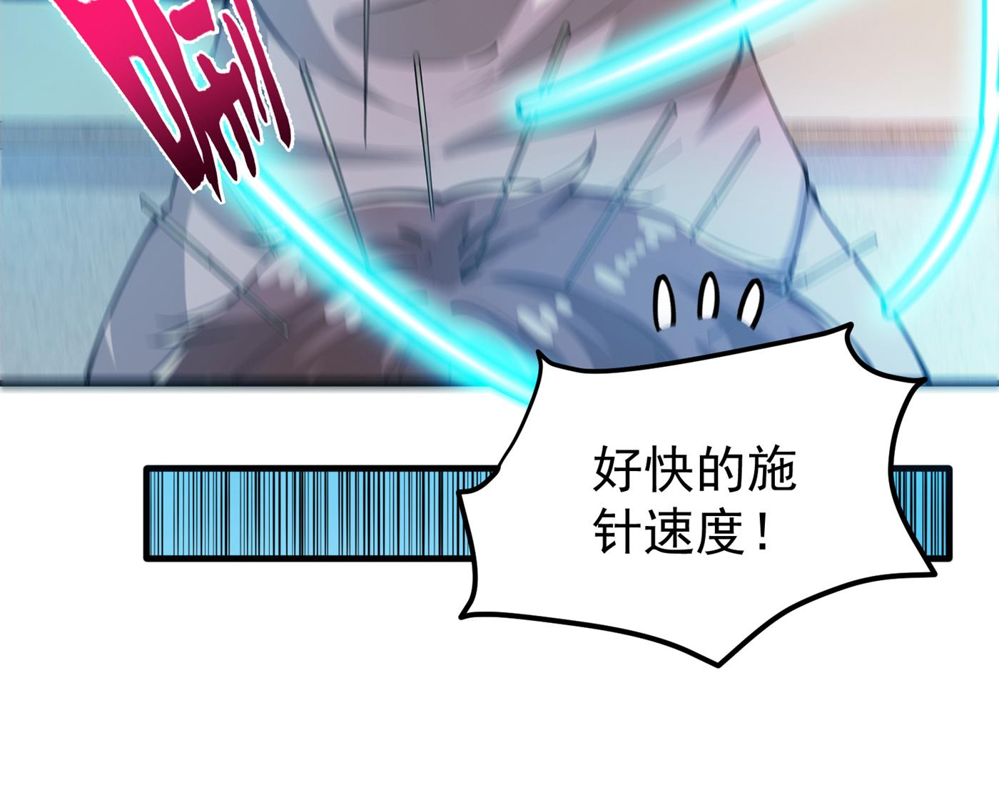 最强神医混都市韩漫全集-第160话 地狱之花无删减无遮挡章节图片 