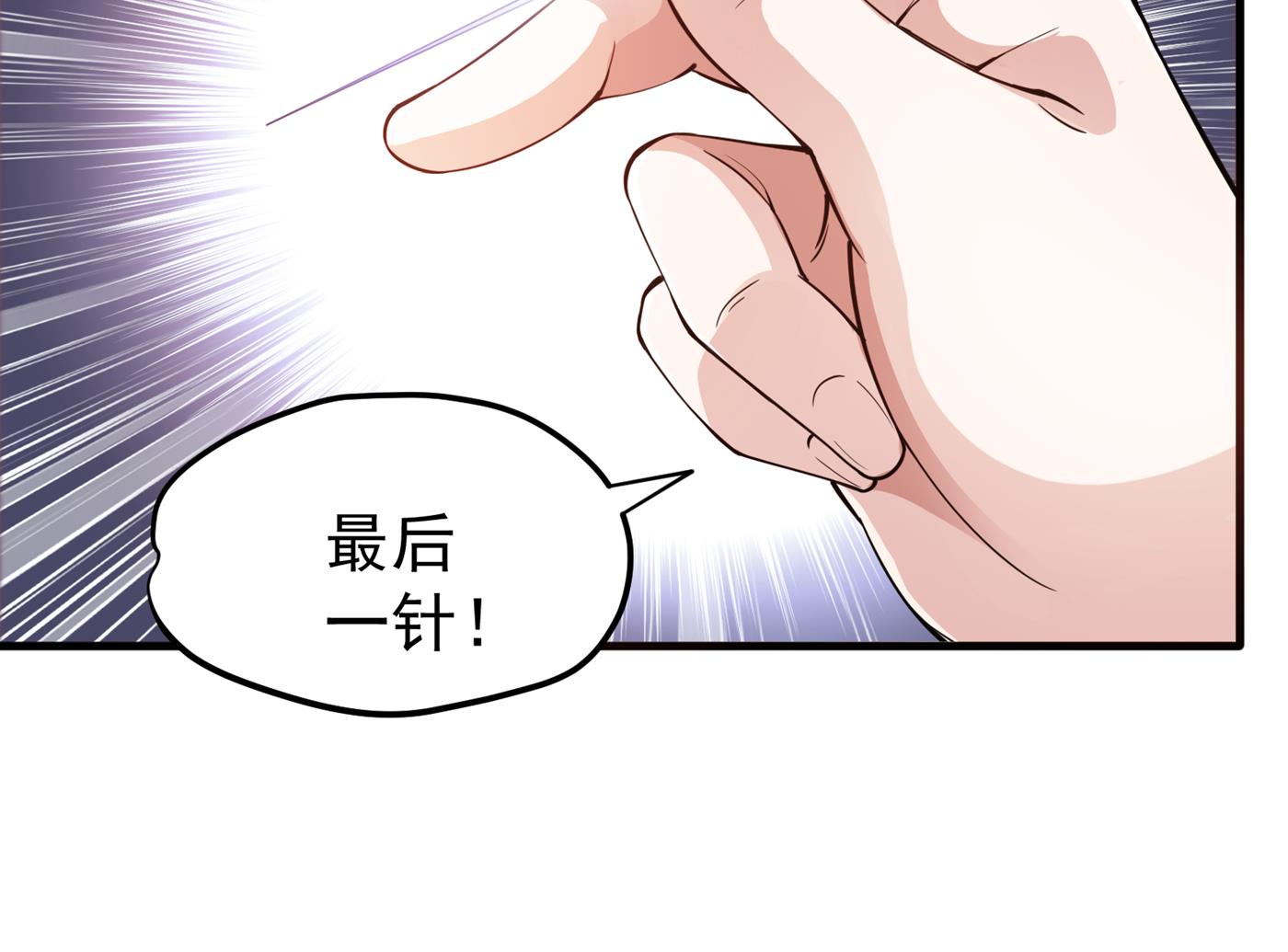 最强神医混都市韩漫全集-第160话 地狱之花无删减无遮挡章节图片 