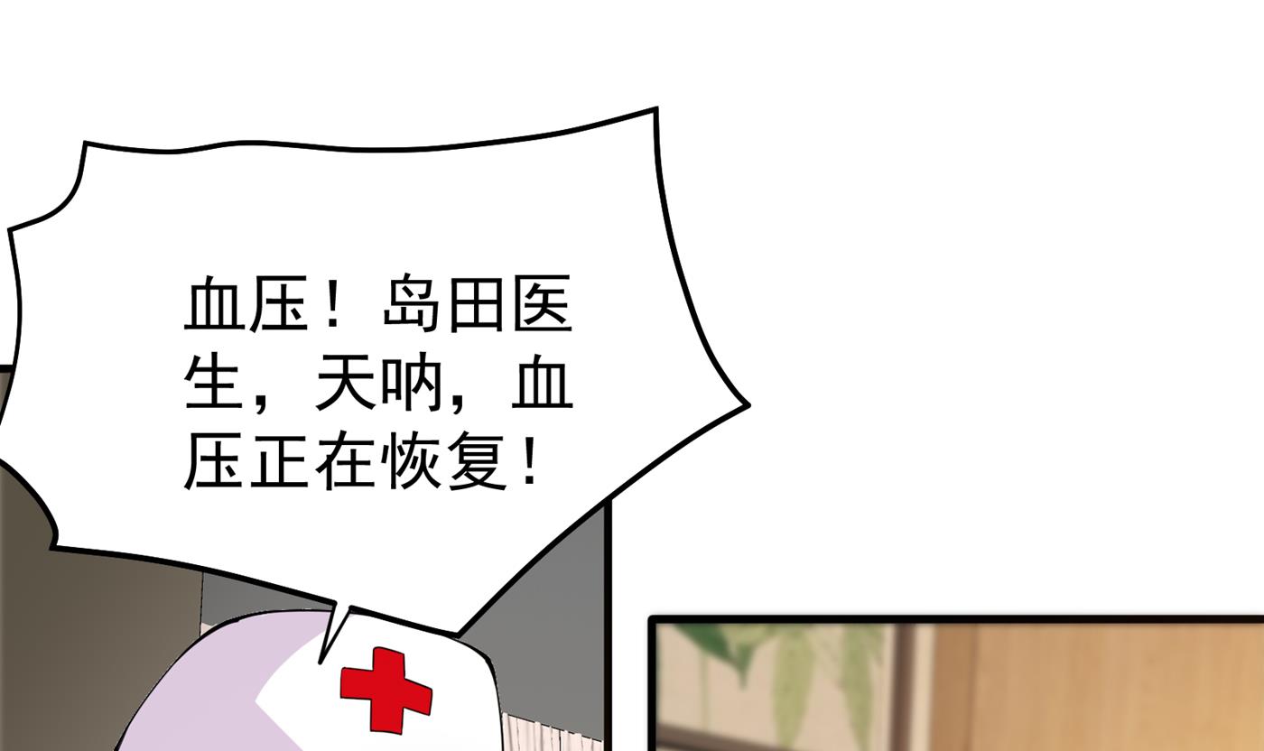 最强神医混都市韩漫全集-第160话 地狱之花无删减无遮挡章节图片 