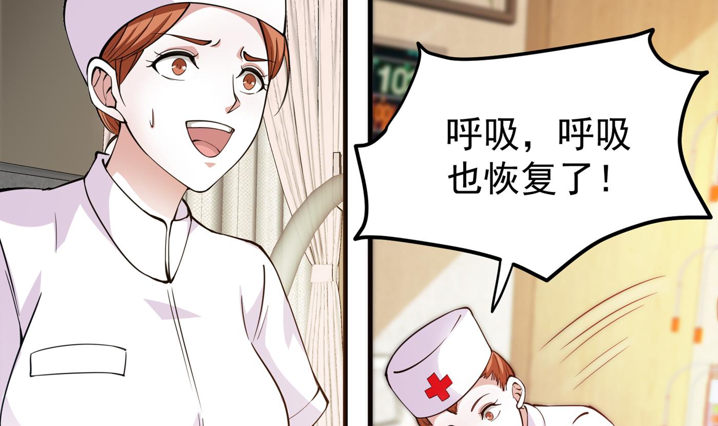 最强神医混都市韩漫全集-第160话 地狱之花无删减无遮挡章节图片 