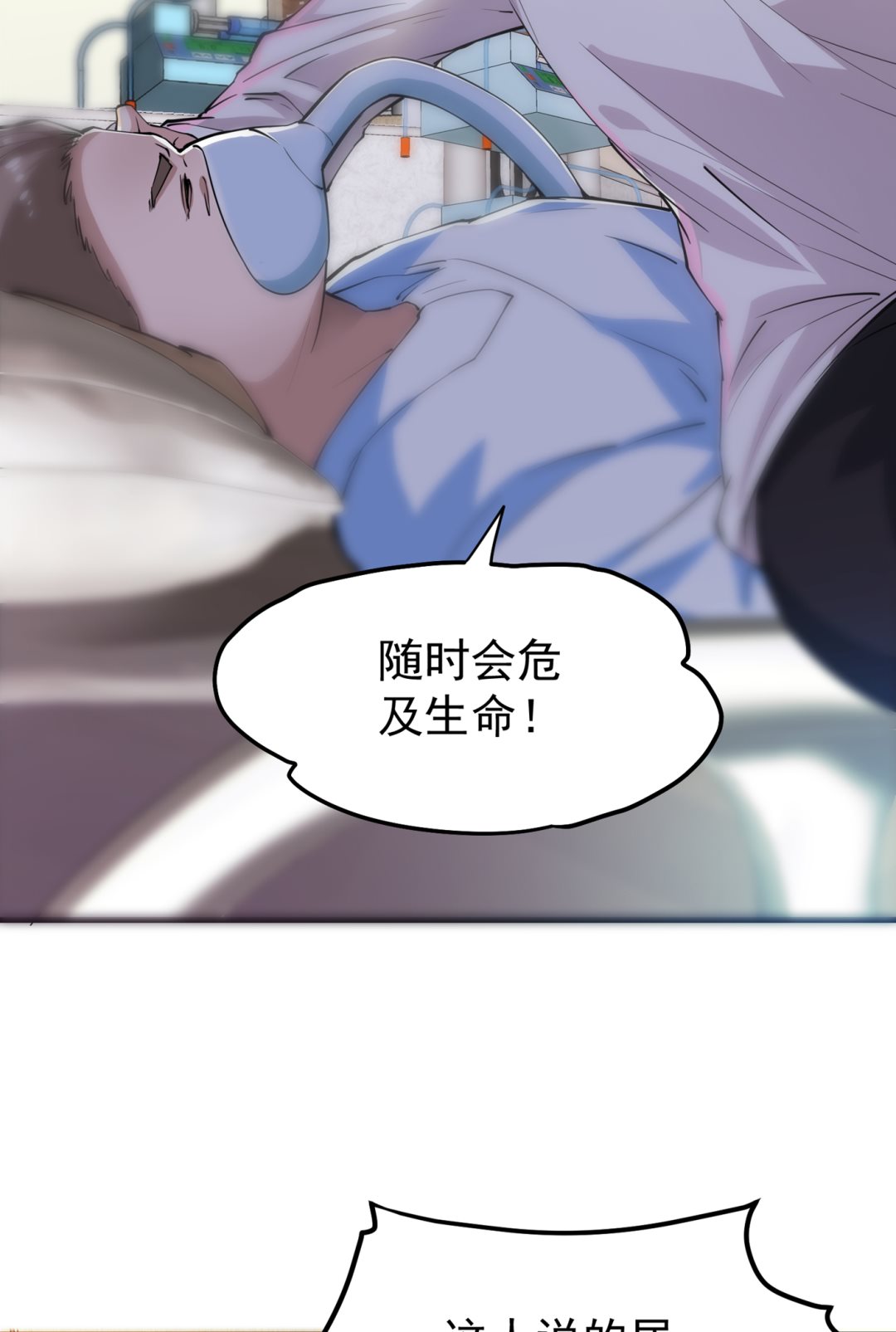 最强神医混都市韩漫全集-第160话 地狱之花无删减无遮挡章节图片 