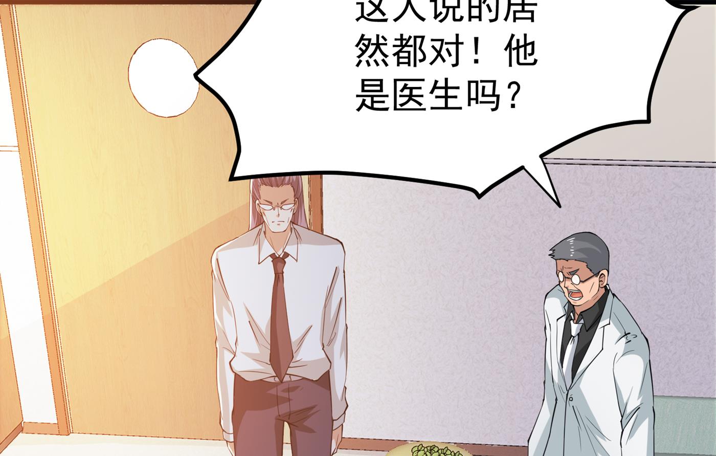 最强神医混都市韩漫全集-第160话 地狱之花无删减无遮挡章节图片 